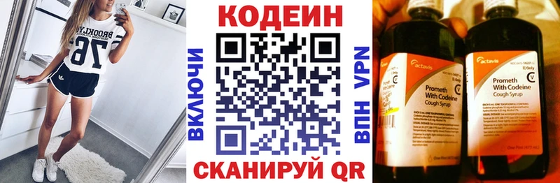 что такое наркотик Прокопьевск shop Telegram Кодеин напиток Lean (лин)